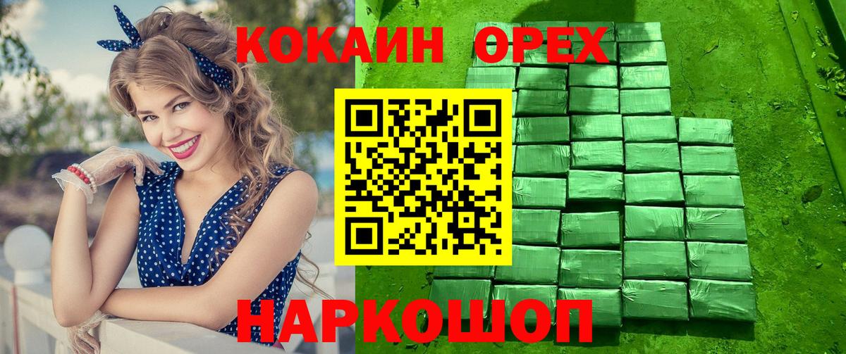 Cocaine Перу Острогожск