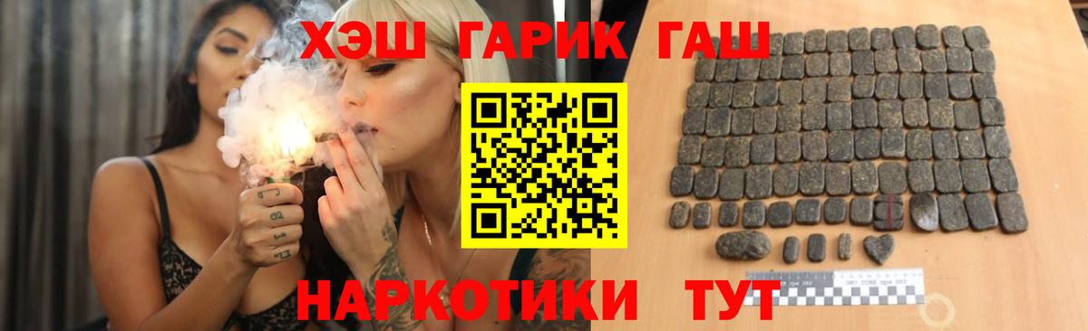 ГАШ гашик Острогожск