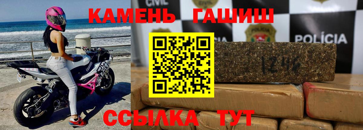 Острогожск  Гашиш  Вход с VPN  как найти   ГАШИШ гашик 