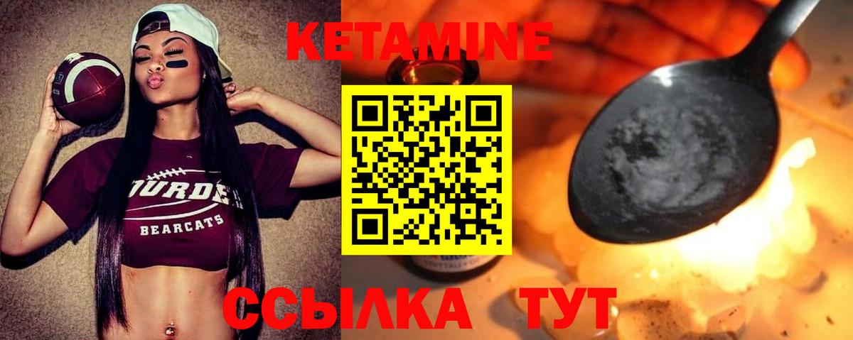 КЕТАМИН ketamine Острогожск