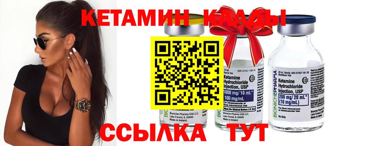 Острогожск  Кетамин ketamine  Вход с VPN 