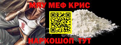 мефедрон Свободный