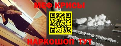 мефедрон Свободный