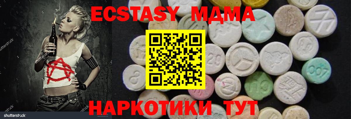 MDMA кристаллы  Вход с VPN  MDMA  Острогожск  МДМА Molly 