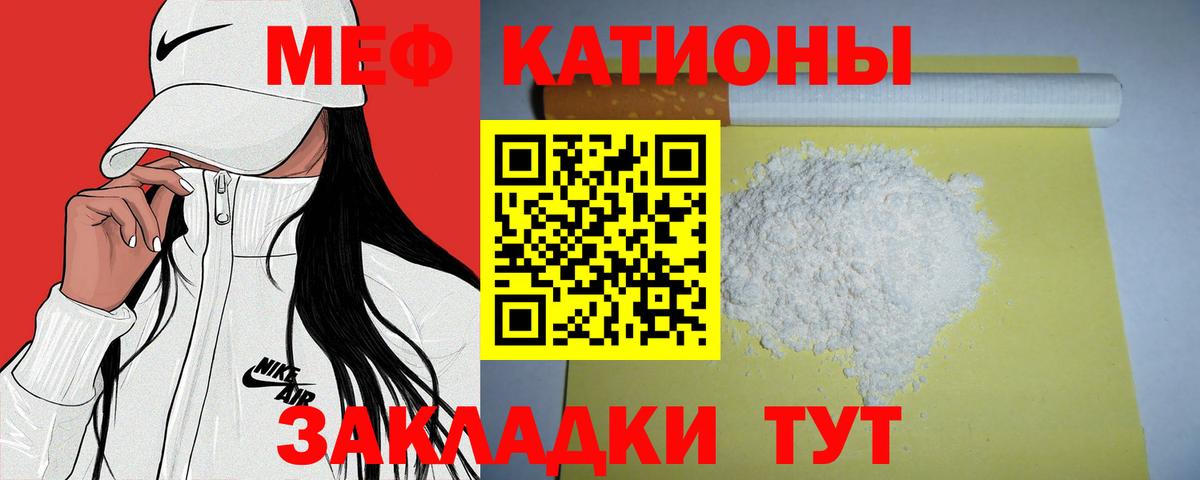 Мефедрон  МЕФ кристаллы  Мефедрон  Острогожск  МЕФ мука  Вход с VPN 
