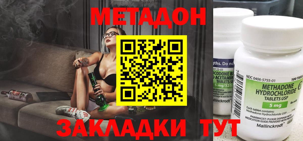 МЕТАДОН VHQ  Вход с VPN  Острогожск 