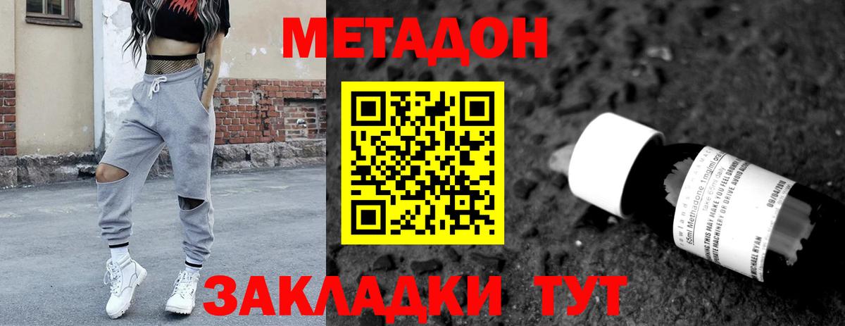 Метадон VHQ Острогожск