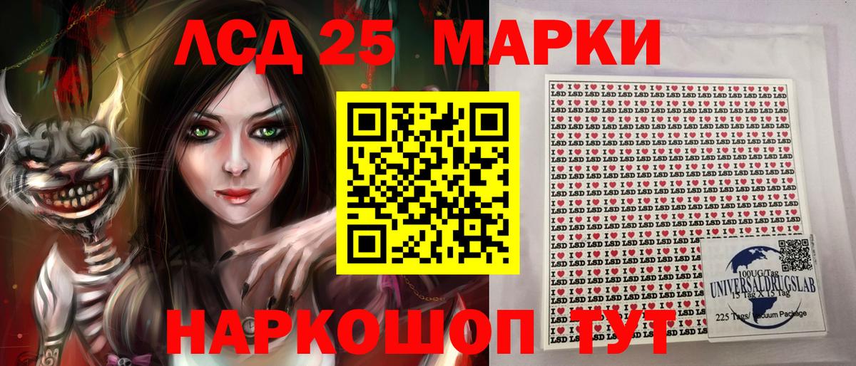 Острогожск  Марки 25I-NBOMe  Вход с VPN  Марки 25I-NBOMe 1,5мг 
