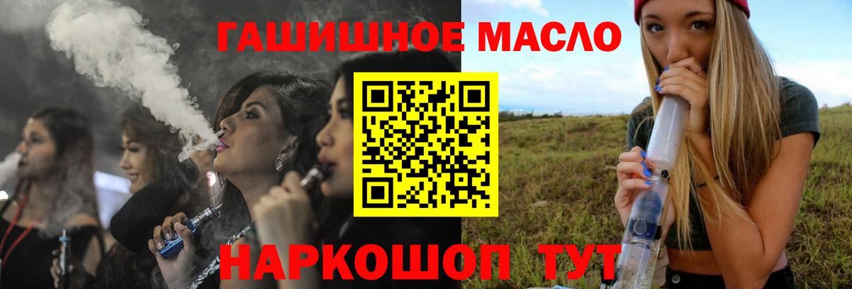 цена   Вход с VPN  ТГК вейп  Острогожск  ТГК Wax 