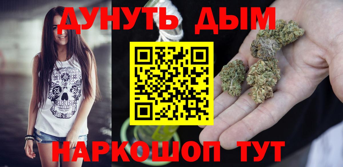 Острогожск  Канабис планчик  Конопля THC 21%  Вход с VPN  Бошки марихуана сатива  Каннабис конопля 